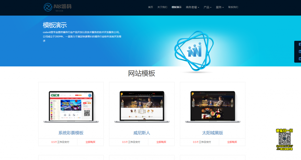 销售展示平台自适应手机端源码上传即用
