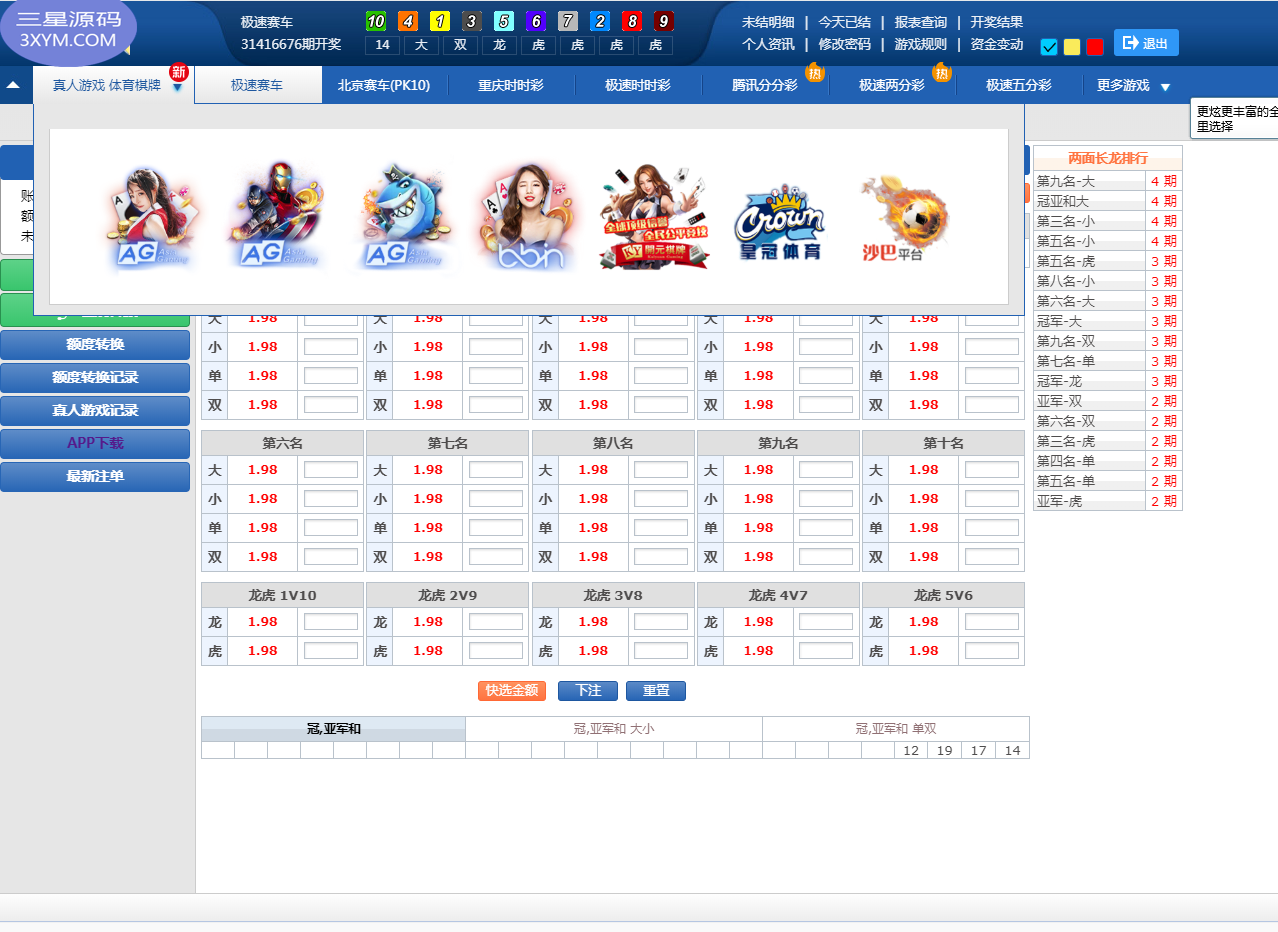 必发cp改美化ui+真人视讯+搭建教程