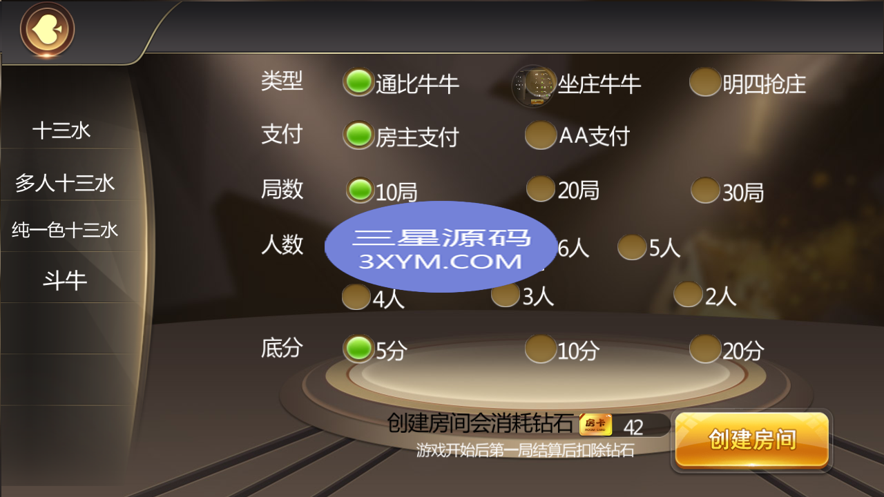 斗客浙友十三水+带俱乐部+积分模式+完美运营组件+带胜率控制