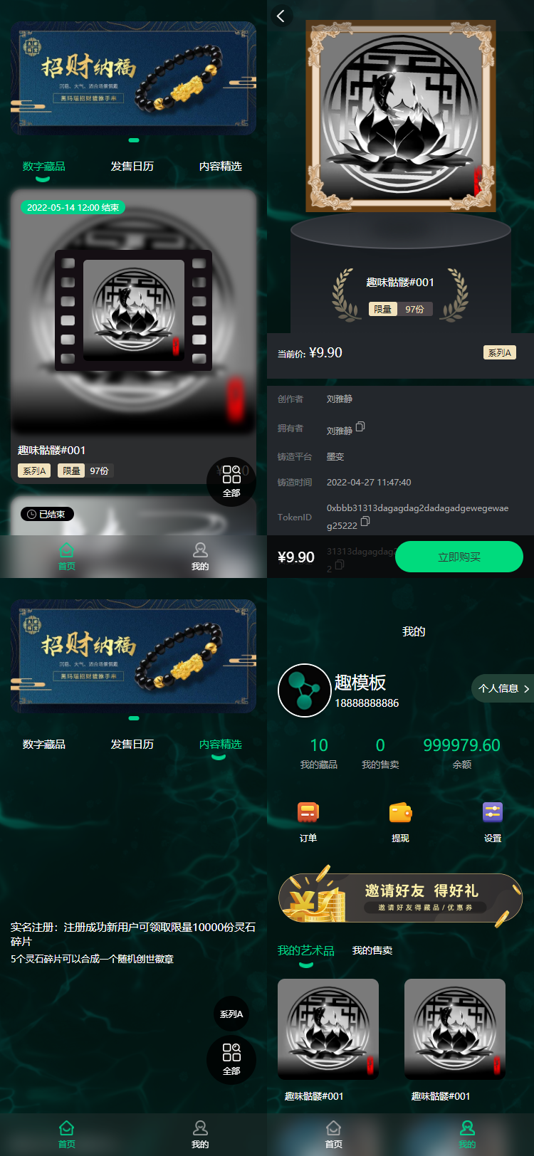 出售|NFT数字艺术数字藏品小程序APP源码元宇宙区块链nft源码下载