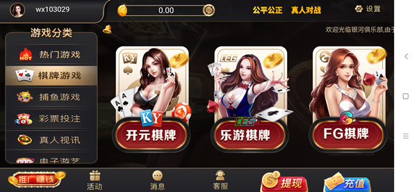 最新针人视讯银河YL全网首发组件+双单APP