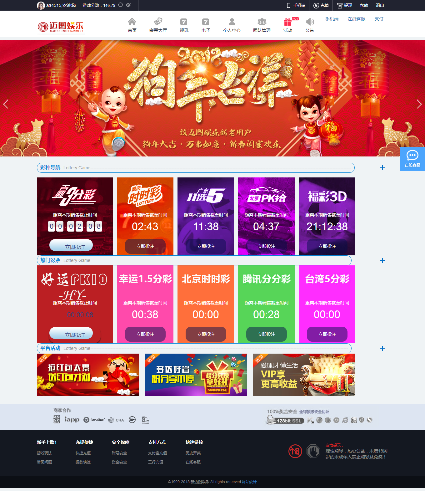 非天恒-2018最新重庆时时彩多彩种国彩盘口程序