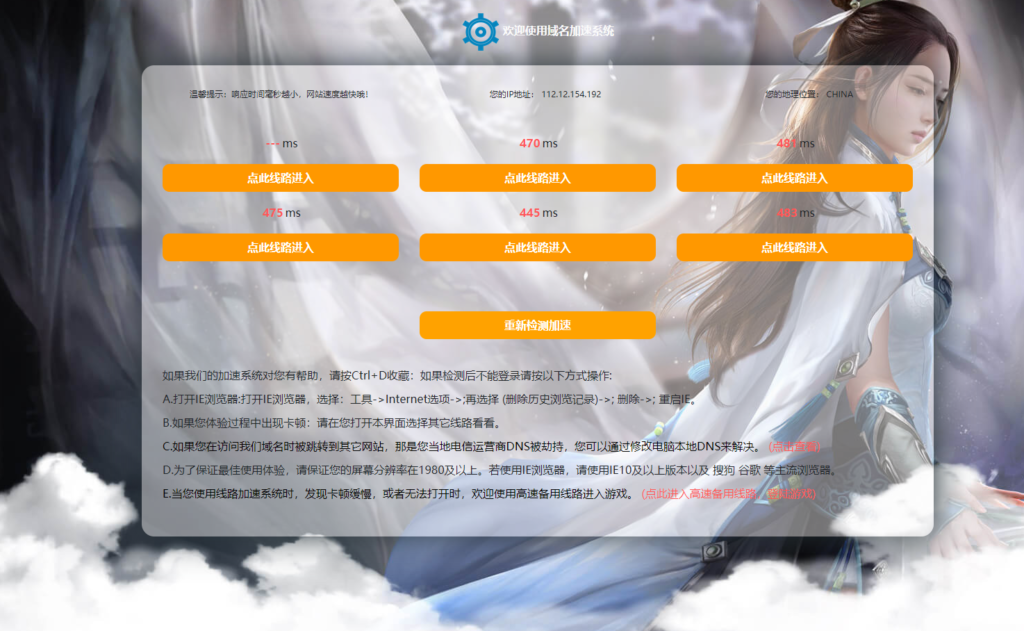 彩天下2020最新双玩法版本无BUG对接采集界面美化新增彩种