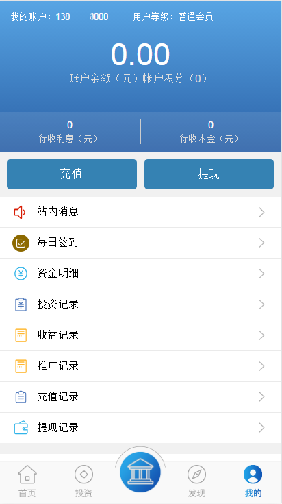 【金融理财系统】每日返利+影视投资+投资理财+积分商城+免签约支付系统+完美运营