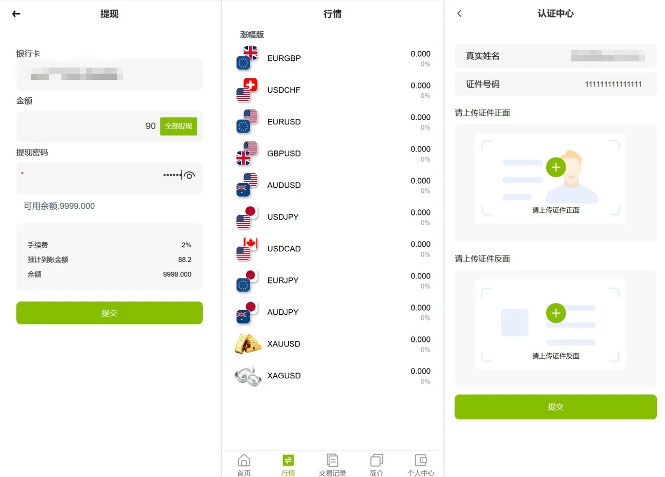 海外多语言/贵金属/外汇/虚拟币/微交易系统/vue+php