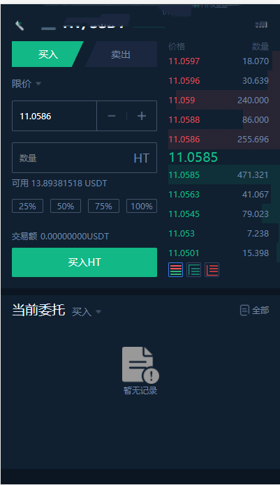 附加（VUE源码）交易所仿火币模式 法币交易 币币交易 合约交易 期权交易 流动性挖矿 UP理财 LEO认购 运营版