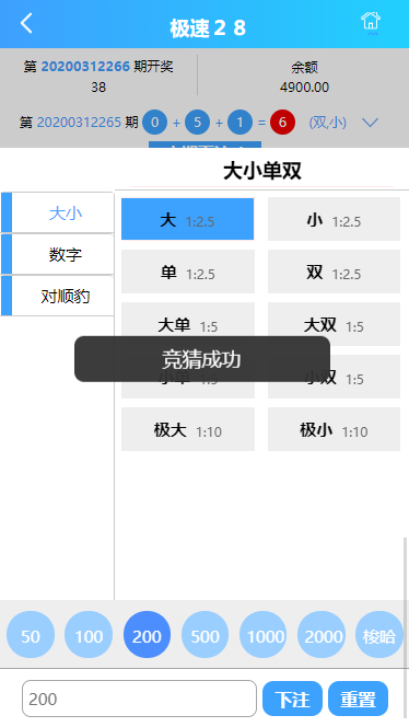 PC28手机源码赛车源码飞艇源码加拿大28源码自带机器人安装教程