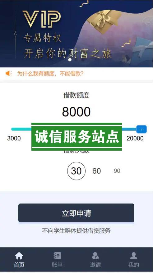 【金融小贷系统】最新版会员现金贷/借贷/网贷/小贷/小额贷款/借贷系统/带短信接口/个人免签Pay支付网站源码带短信接口与个人免签约PAY支付