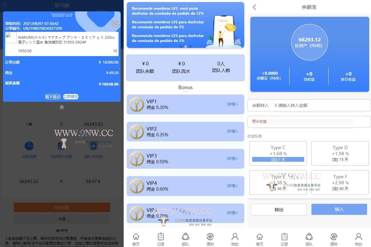 出售|欧亚版自动抢单系统源码(中、英、泰、日四语言)源码下载