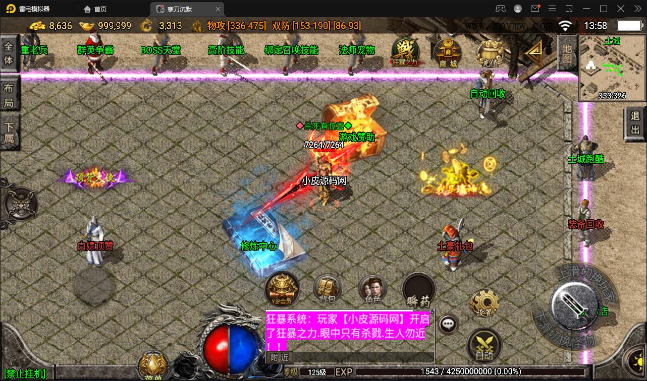 战神引擎传奇手游【寒刀沉默白猪耐玩版】2022整理Win半手工服务端+诅咒浮屠