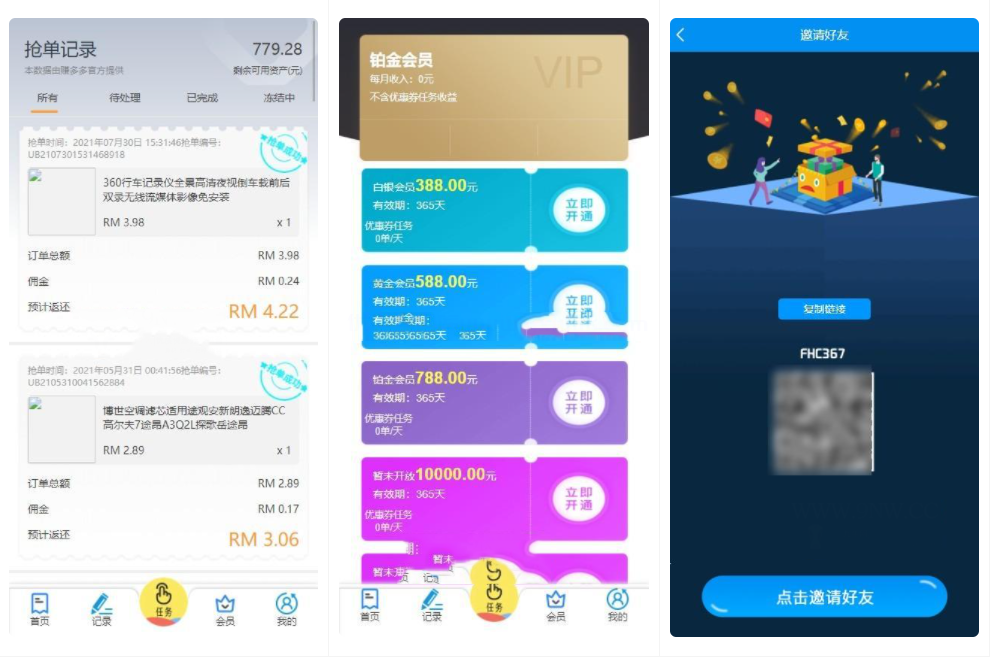 二开 三语言( 中文、英语、马来语) 自动抢单系统源码