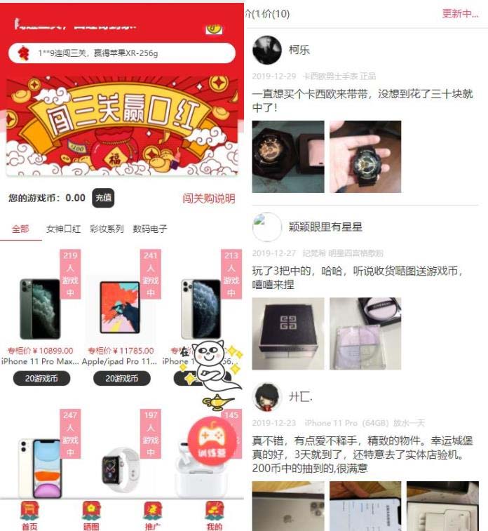 修复版H5口红机在线抖音热门过三关闯关购免公众号版三级返佣推广可用