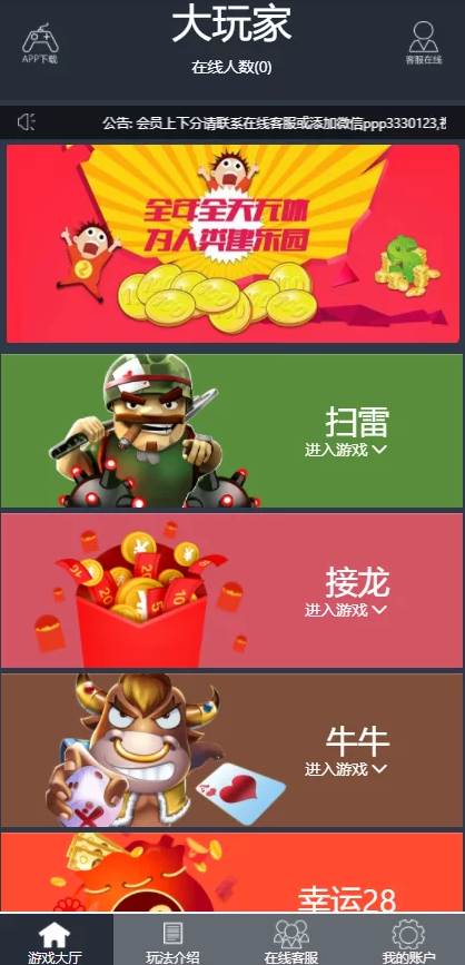 二开JAVA红包大玩家