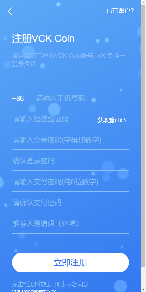 二开版数字货币 区块链矿机