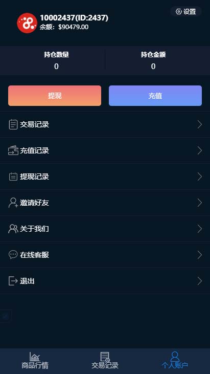 usdt支付微盘系统源码 带完整数据+K线正常+3种语言+搭建教程（仅供学习代码研究）
