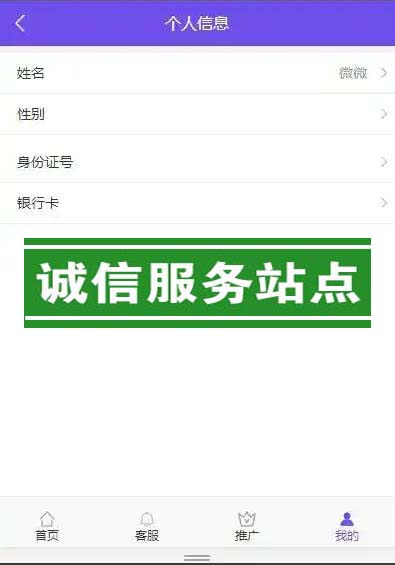 【运营级理财源码】最新服务器打包运营级理财系统完整源码/带推广功能/完整会员中心