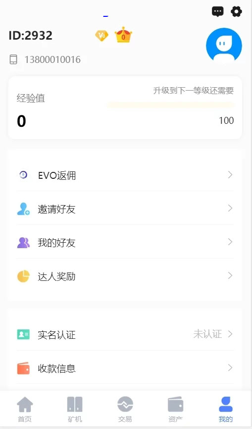 空气币矿机，理财，带C2C交易