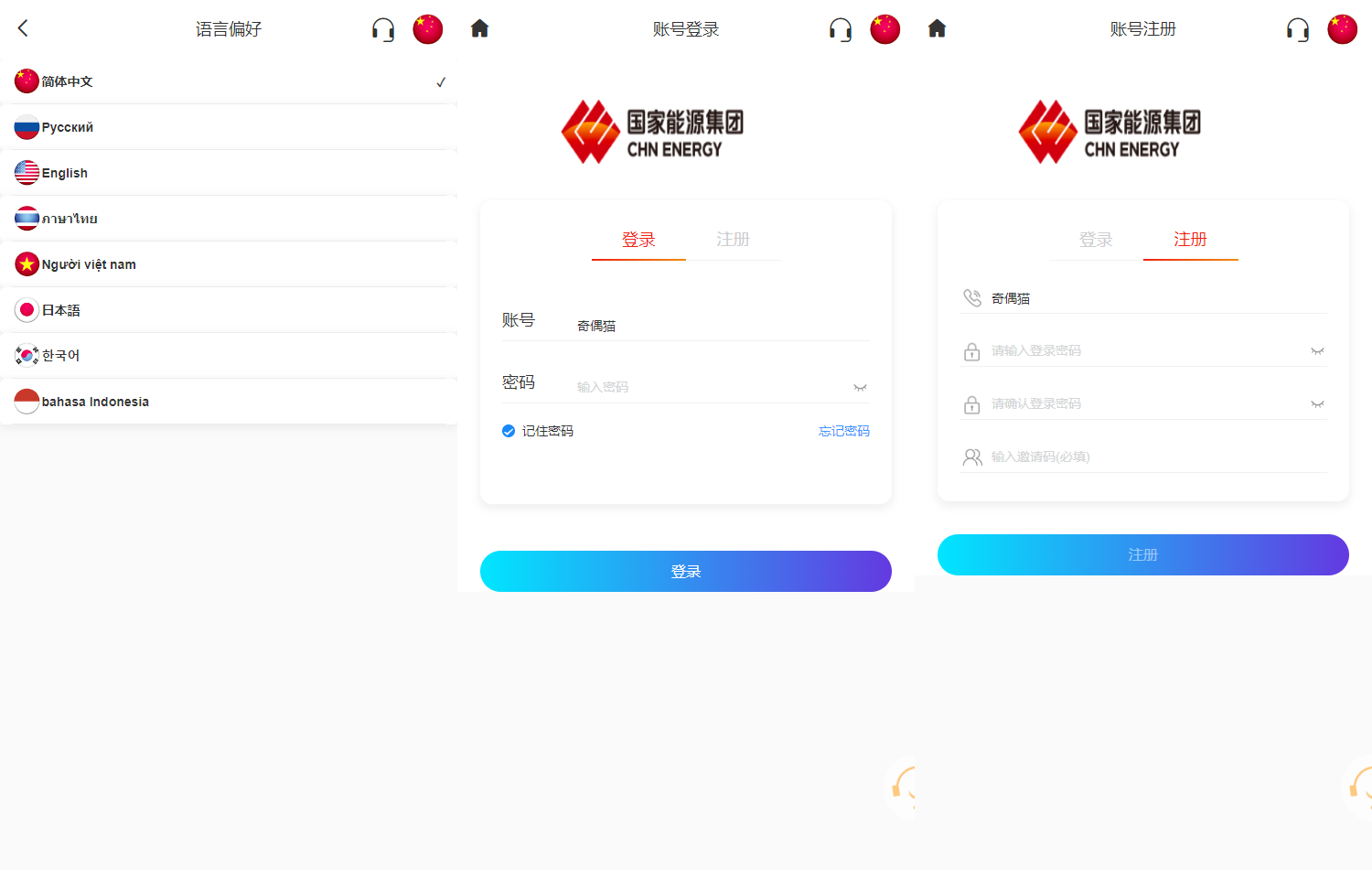 出售互换|多语言海外投资理财项目源码前端vue源码下载