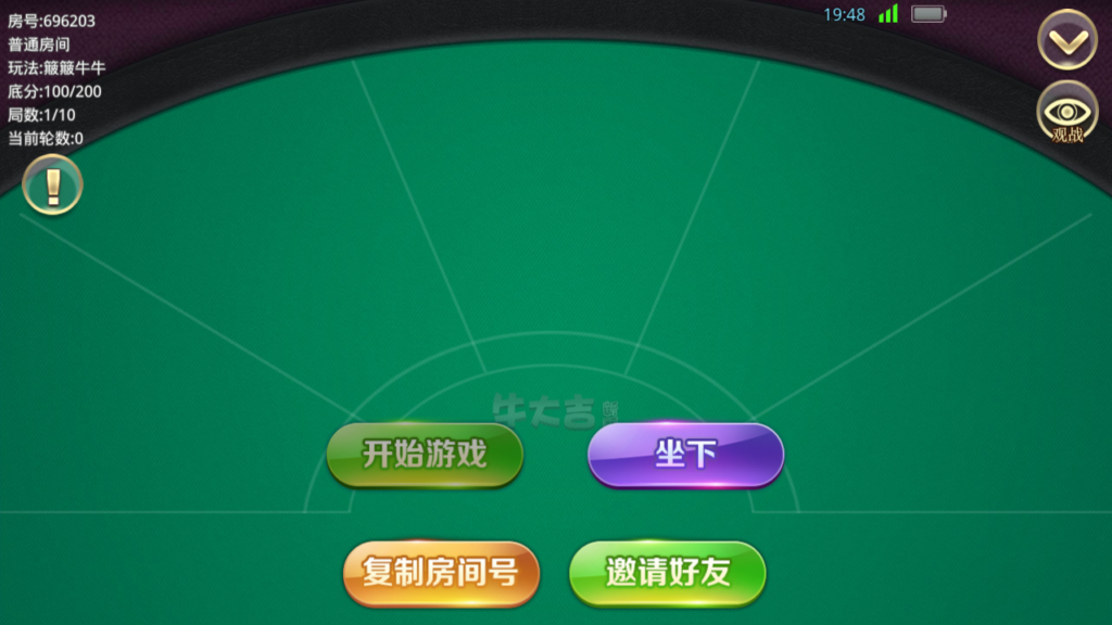 【完美运营】最新终极版牛大吉棋牌组件完整版+注册机+双端APP+ 抽水/茶楼/代理/积分/+完整视频教程