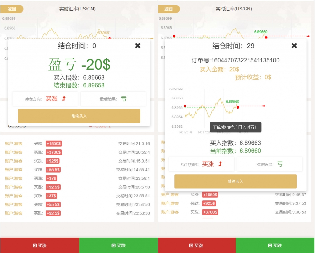 白色新版币圈/最新完美运行美元币圈+安装教程+已接支付