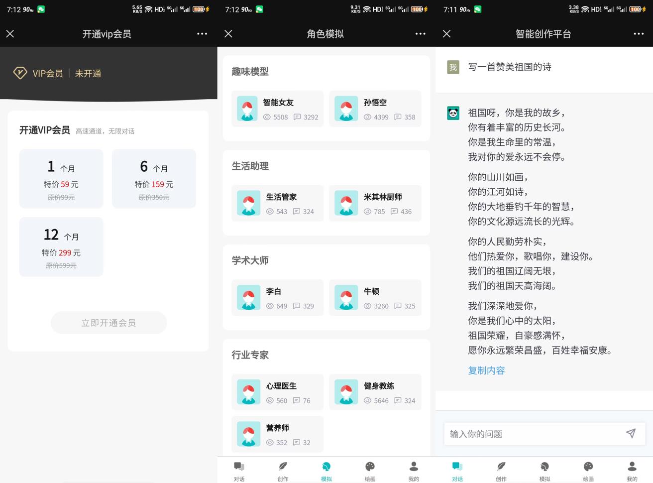 出售|高级版人工智能AI聊天Chat gpt源码系统openai对话创作文言一心chatgtp通义千问源码