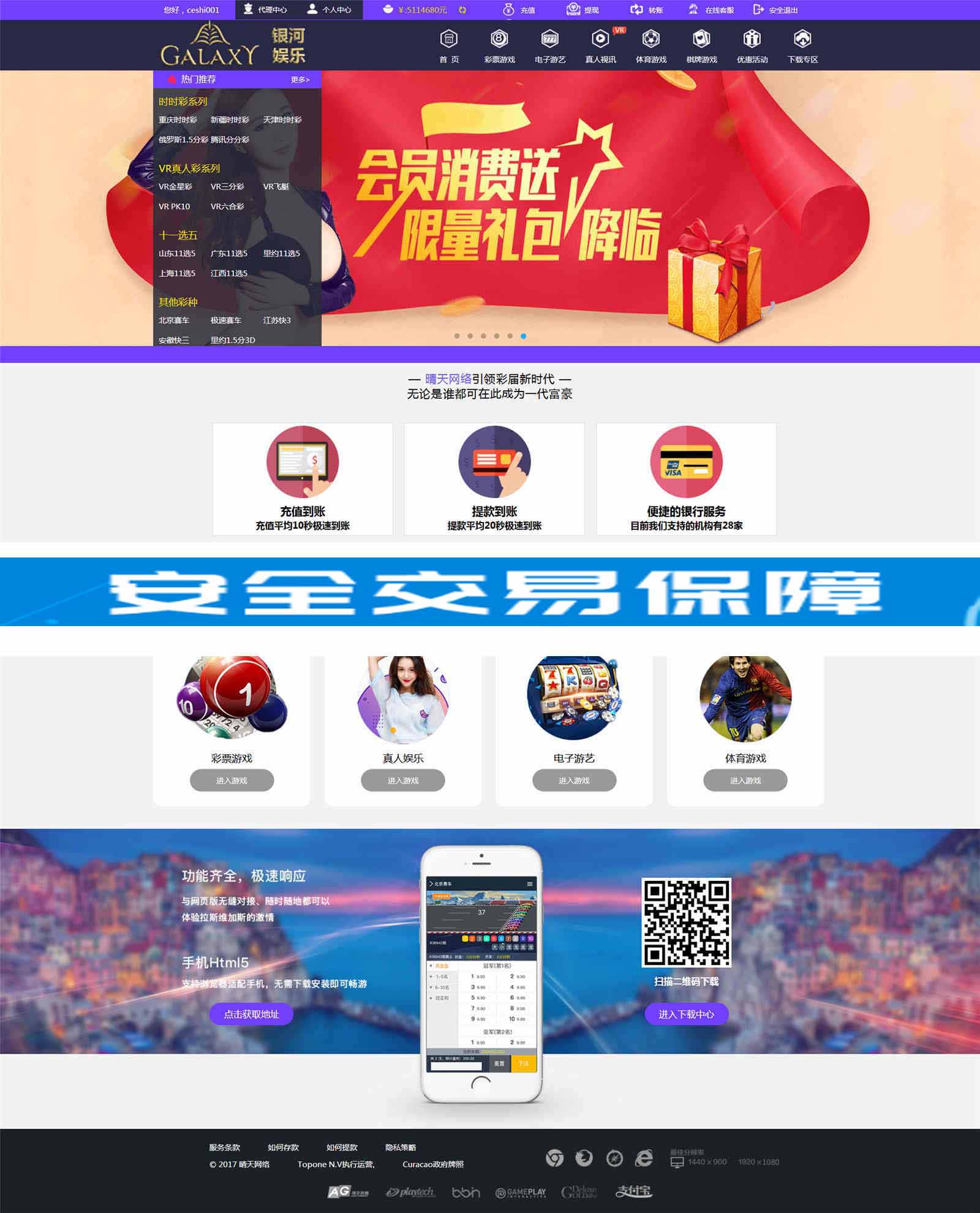 TP5系统 拉斯维加斯