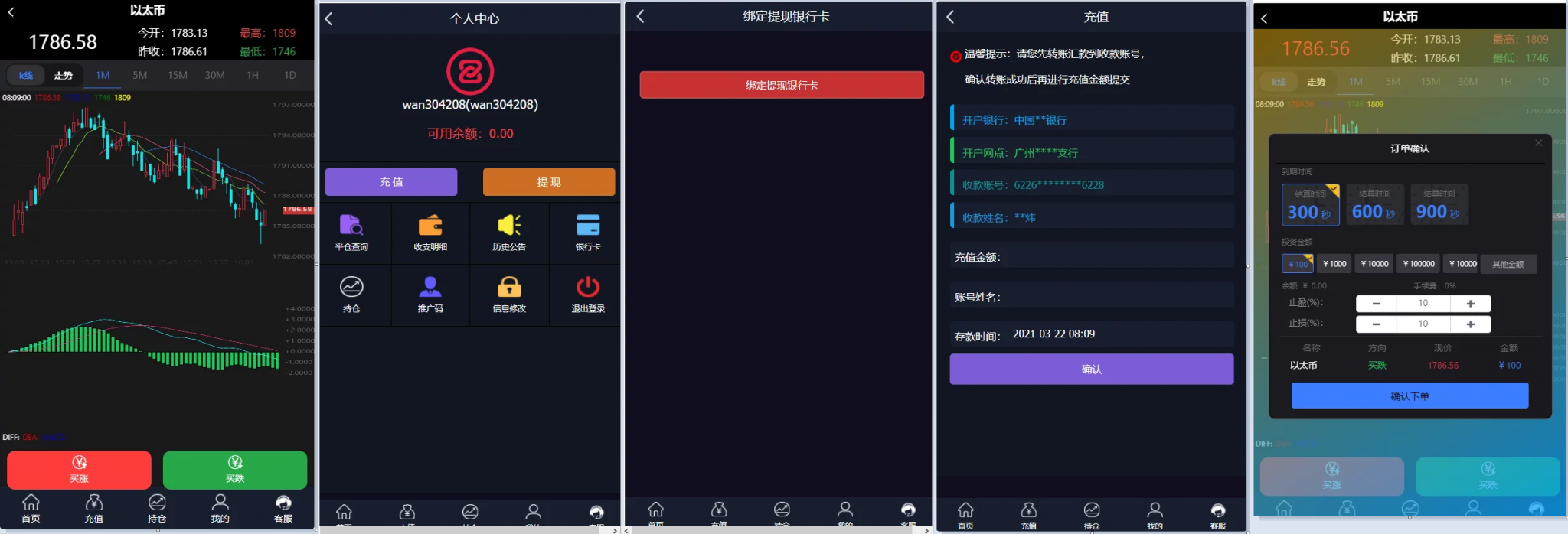 抖音微交易修复版