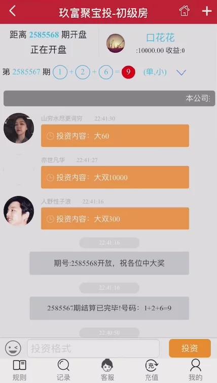2021子哦谢玖富理财盘服务器打包完整源码/带微信登录/带支付接口