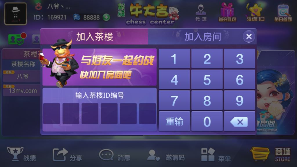 【完美运营】最新终极版牛大吉棋牌组件完整版+注册机+双端APP+ 抽水/茶楼/代理/积分/+完整视频教程
