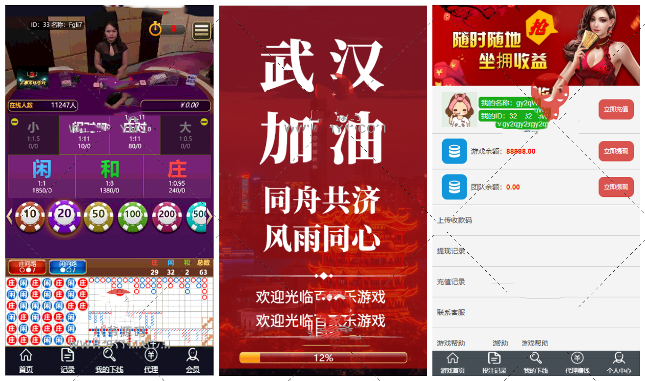 【会员上传】最新更新真人视讯龙虎无需公众号直接登录+已对接支付
