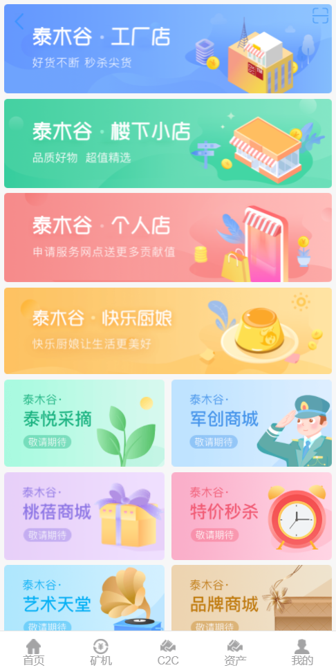 二开版数字货币 区块链矿机