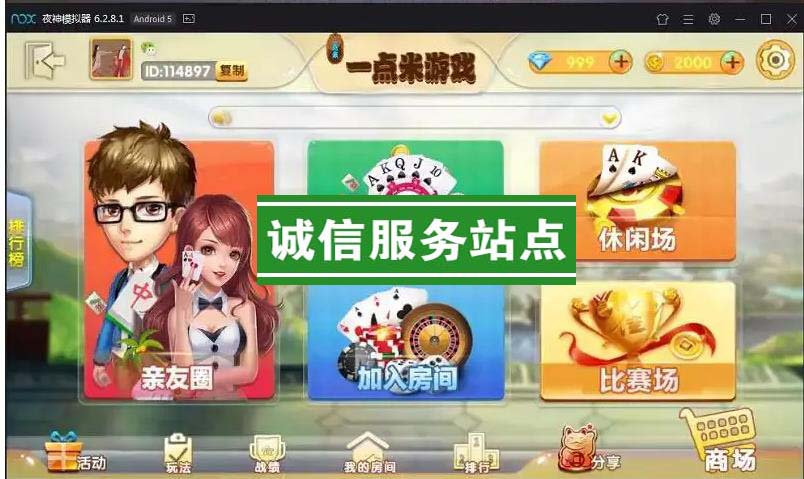 网狐精华版 二次开发 一点米游戏棋牌源码平台