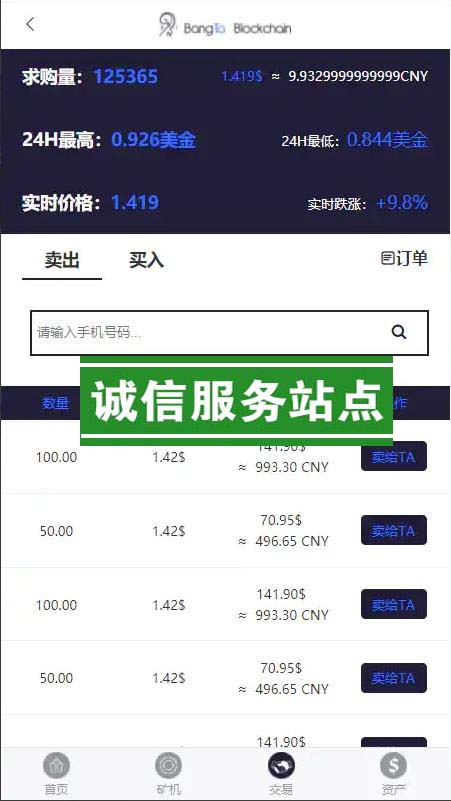 金瑞币矿机源码/区块链算力矿机系统/云矿机挖矿/区块链源码