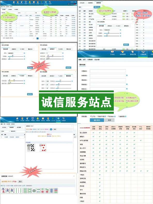 全新大富豪完美版,乐在棋中,新增透视控制,代理后台,房间控分管理