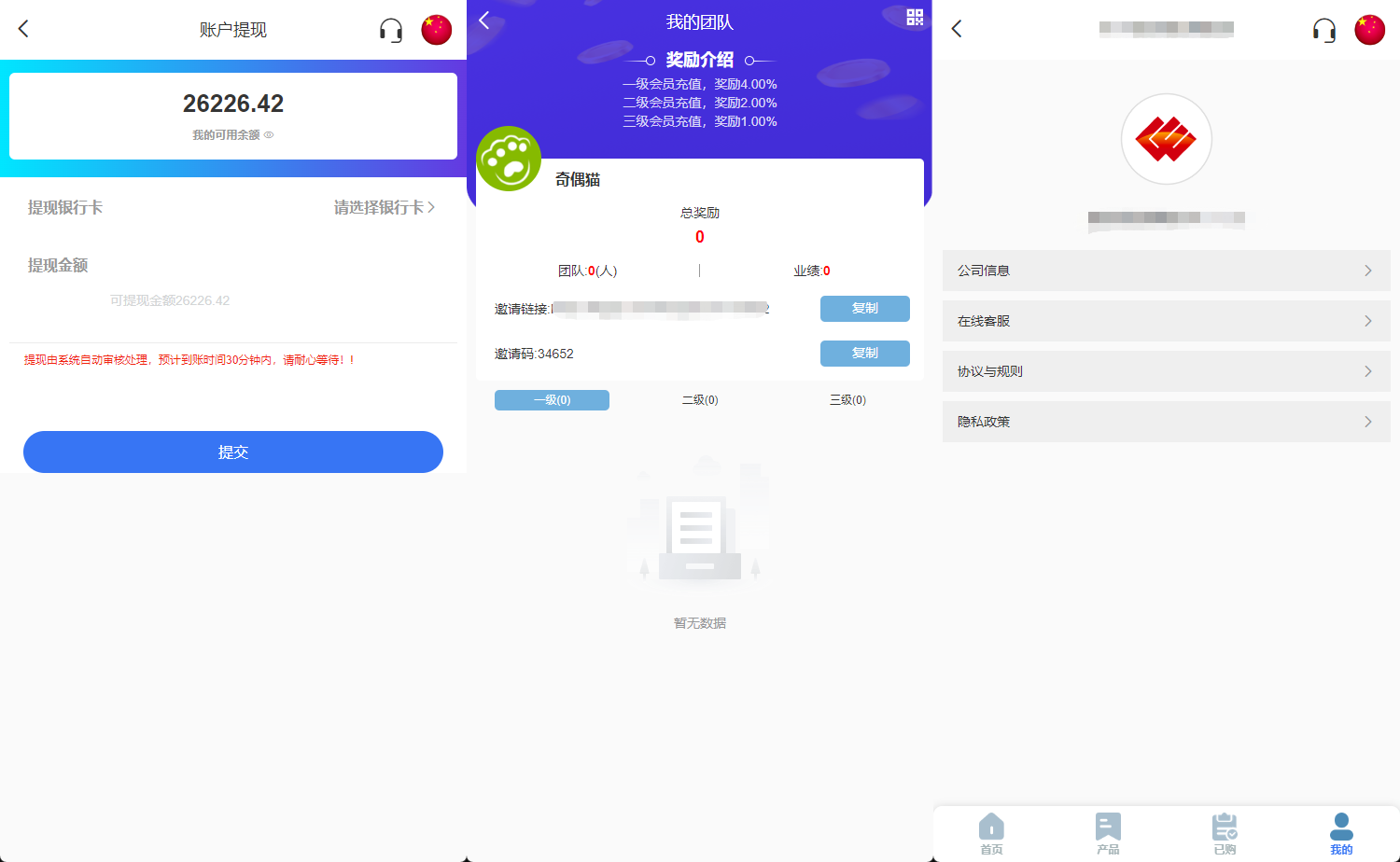 出售互换|多语言海外投资理财项目源码前端vue源码下载
