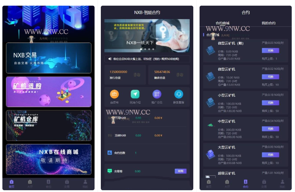 7月最新二开 量化区块链/合约/挖矿系统tok/多币种/推荐奖励/认筹/锁仓/交易所大厅