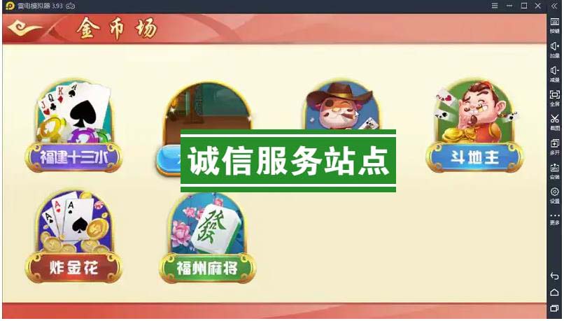 华娱牌苑棋牌游戏源码组件房卡+金币+亲友圈多模式版本