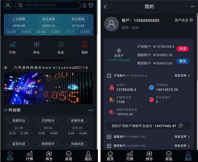 2021全新两融双融福汇3.0新版 股票交易配资 融资融券系统 打新股 美股 港股的源码下载
