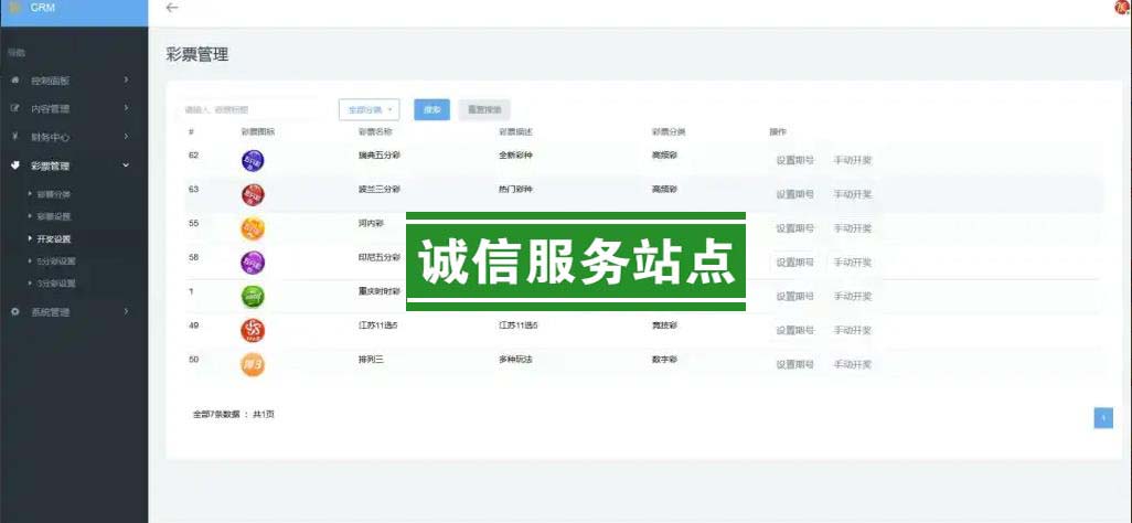 酷睿合买CP系统源码,发单机器人,完美版