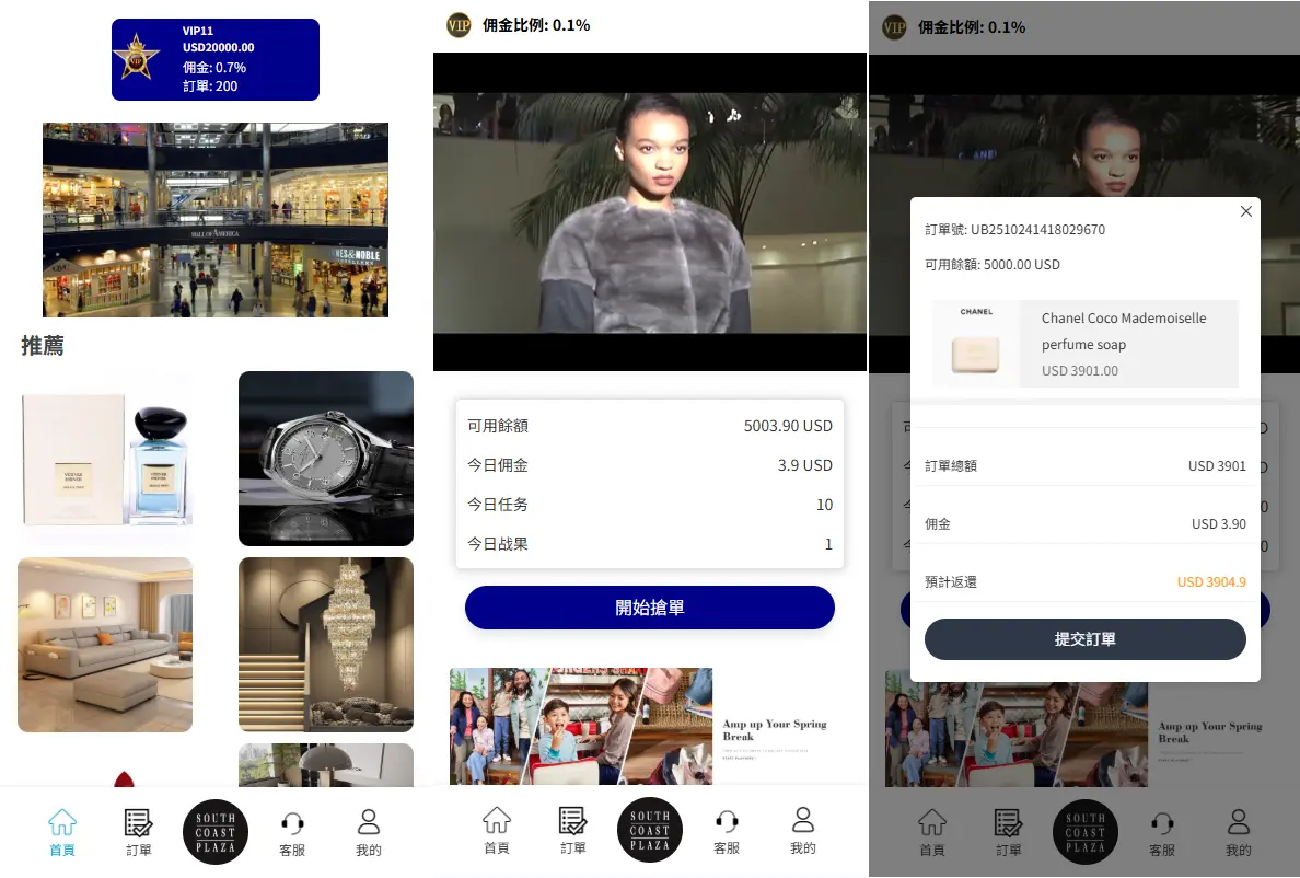 多语言商城抢单刷单系统/海外刷单/信用分/打针