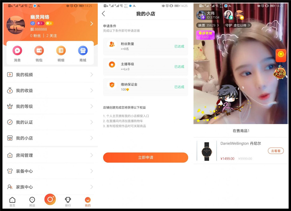 【视频教程】直播带货APP源码短视频带货源码视频搭建教程