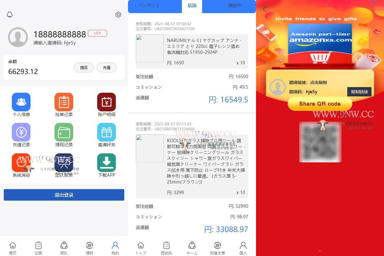 出售|欧亚版自动抢单系统源码(中、英、泰、日四语言)源码下载