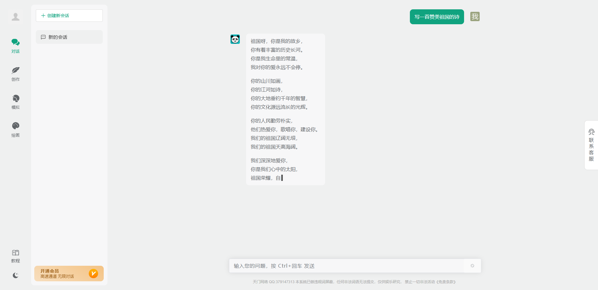 出售|高级版人工智能AI聊天Chat gpt源码系统openai对话创作文言一心chatgtp通义千问源码
