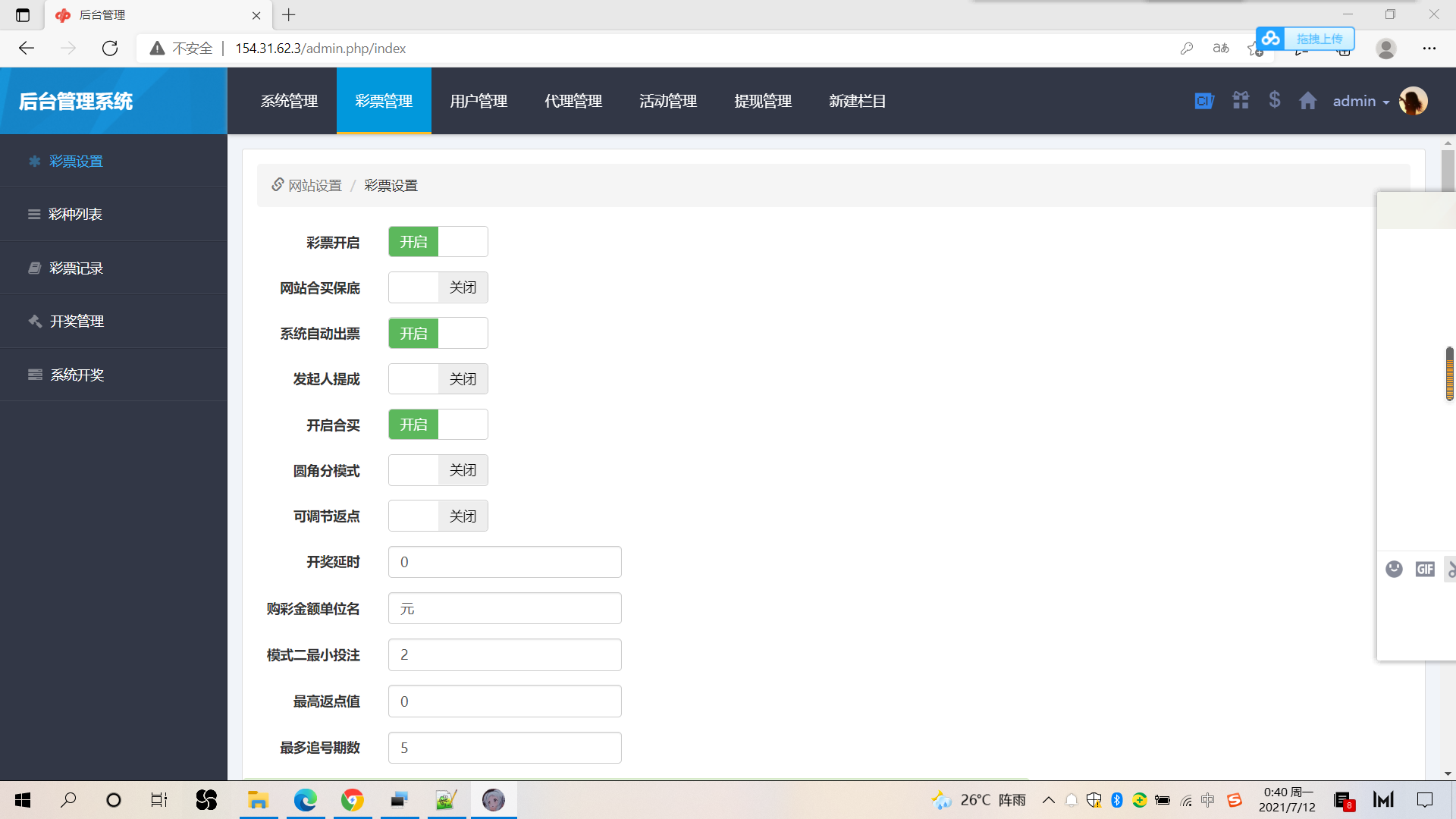 2021大发合买源码 SSC齐全完美运营版-带预设可调杀率带手动带WG