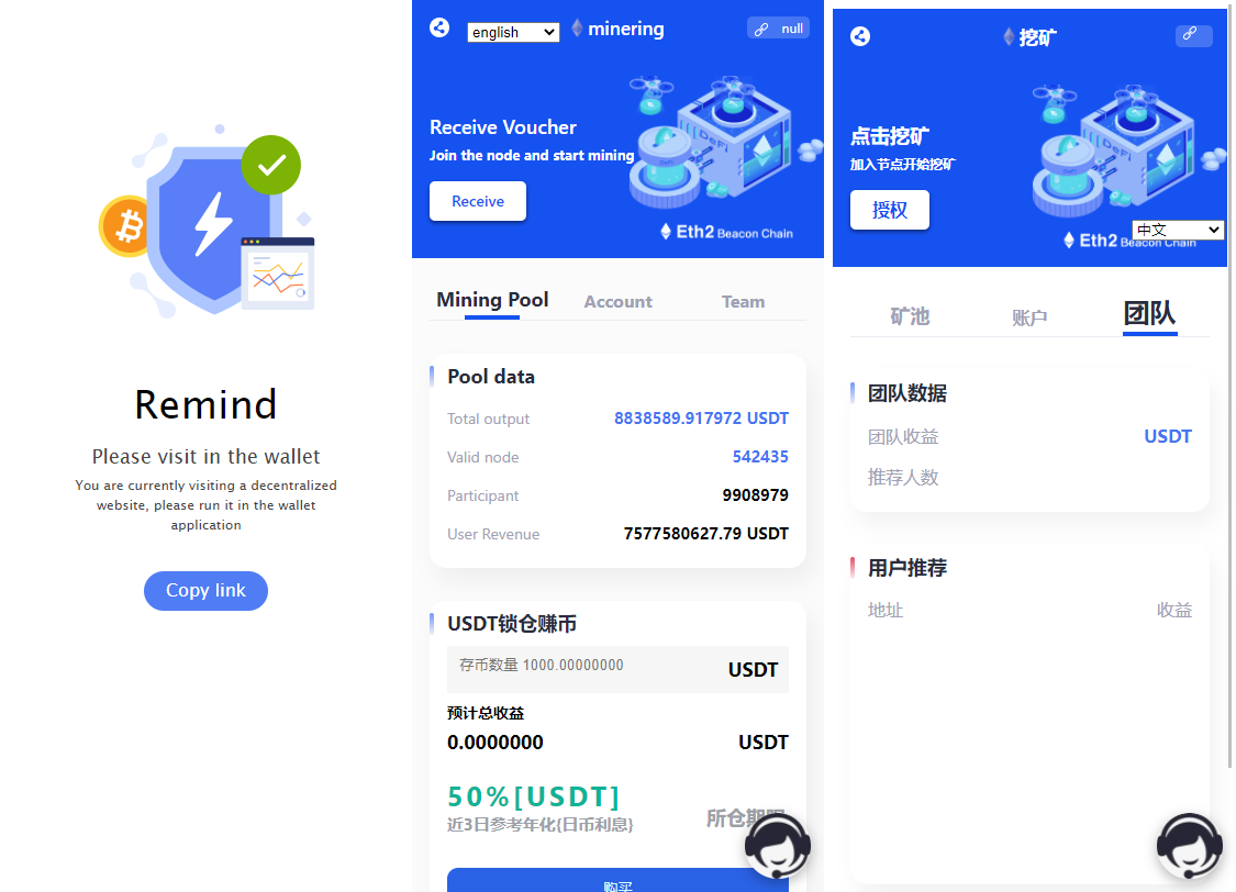 出售互换|6国语言挖矿盗U秒U系统源码|授权盗U系统|usdt挖矿|带搭建教程