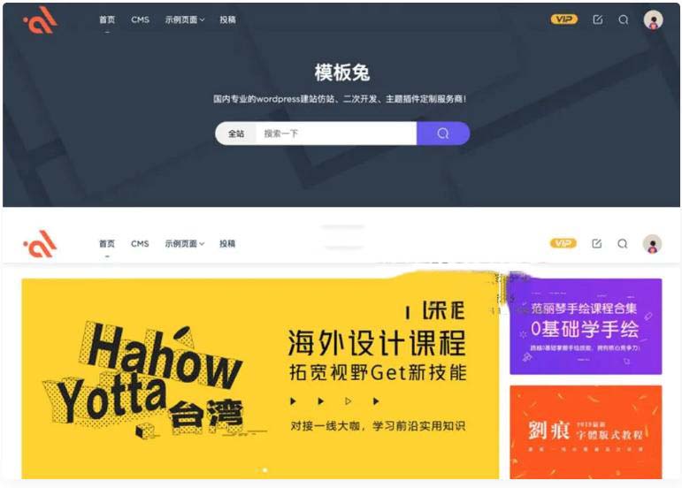 Modown6.11主题+悬赏任务+工单系统+Erphpdown11.6+插件-WordPress主题