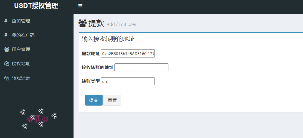 出售|Dapp授权erc20和trc20系统