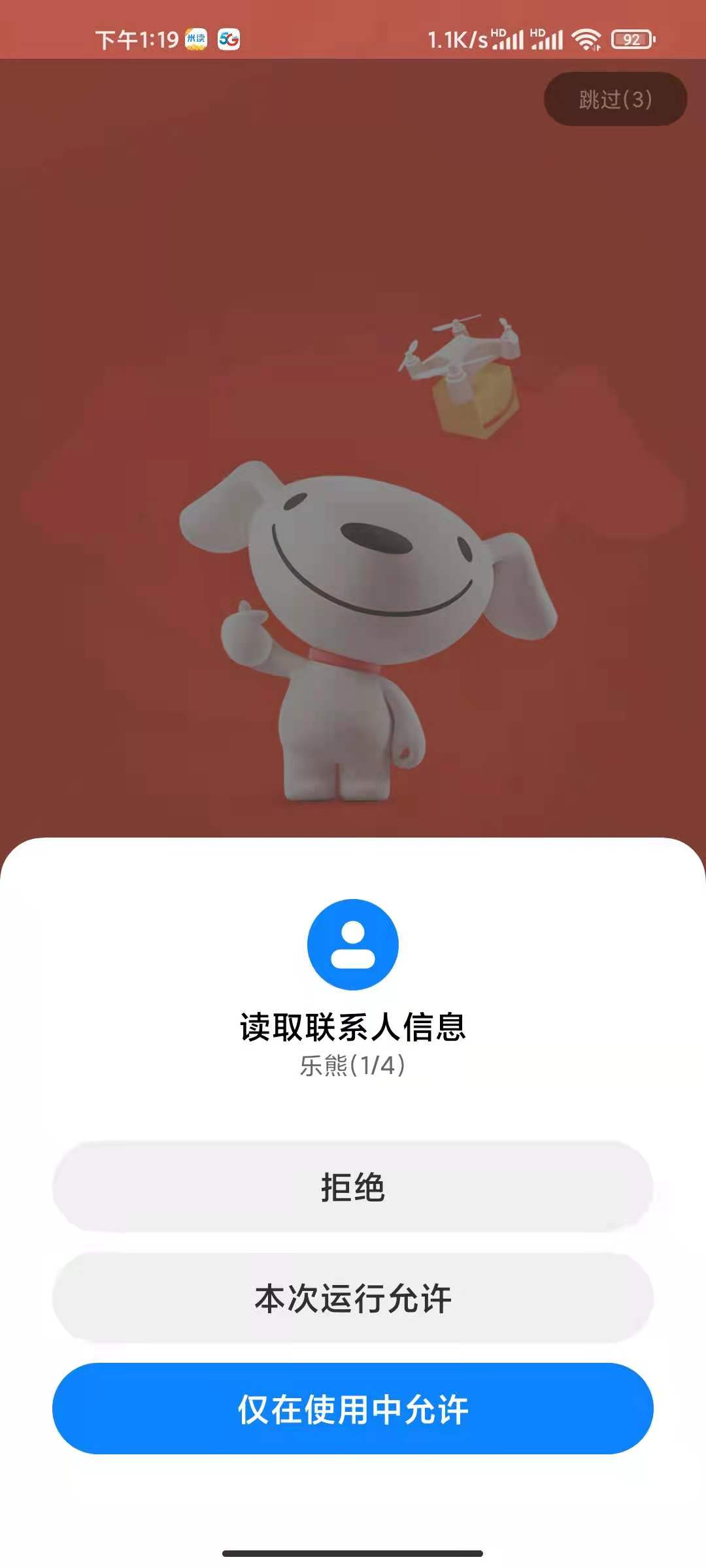 新款修复通讯录APP/APP源码/txl获取APP/手机相册获取/自动获取视频录像/不报毒