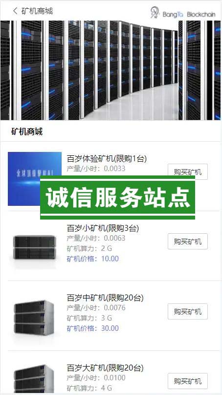 金瑞币矿机源码/区块链算力矿机系统/云矿机挖矿/区块链源码