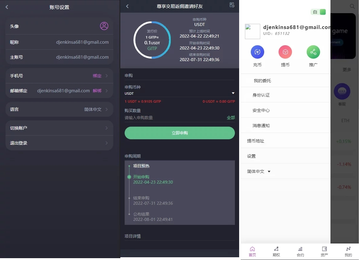 出售互换|15国语言区块链交易所秒合约申购矿机源码下载